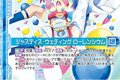 Urara Yato EX | Z/X -Zillions of enemy X- Wiki | Fandom