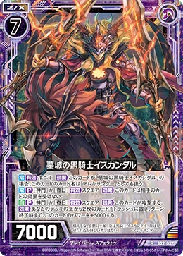 Black Knight of the Tombcastle, Iskandar | Z/X -Zillions of enemy