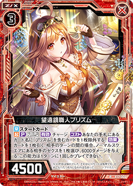 男女兼用 ペルソナシールドチケット 明導ヒカリ(未来) カード