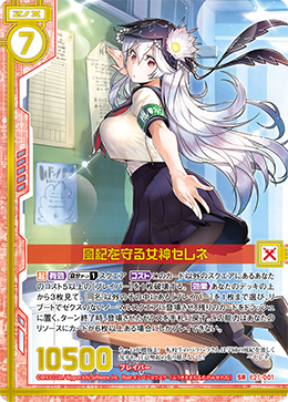 Keeping the Public Morals, Goddess Selene | Z/X -Zillions of enemy 