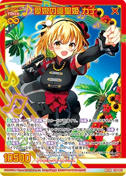 kana Beloved Girl Primadonna, Cana | Z/X -Zillions of enemy X- Wiki