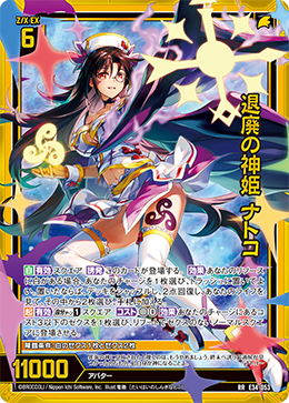 Decadent Divine Princess, Pnakotic | Z/X -Zillions of enemy