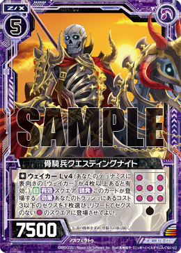 Skeleton Cavalryman, Questing Knight | Z/X -Zillions of