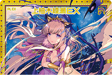Sakura Kamiyugi EX | Z/X -Zillions of enemy X- Wiki | Fandom