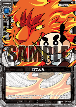 Mutenmaru | Z/X -Zillions of enemy X- Wiki | Fandom