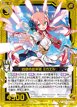 Silver Commander, Michael | Z/X -Zillions of enemy X- Wiki