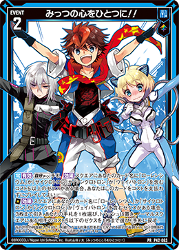 まんが Three Hearts as One!! | Z/X -Zillions of enemy X- Wiki | Fandom