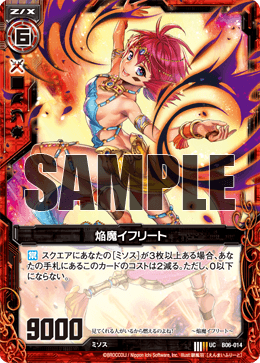 Flame Devil Ifrit Z X Zillions Of Enemy X Wiki Fandom