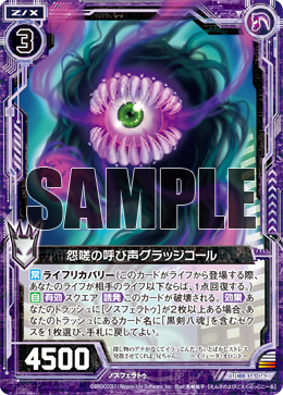 Grudge Call | Z/X -Zillions of enemy X- Wiki | Fandom