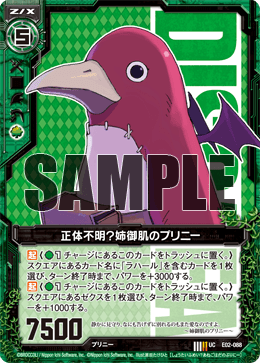 Unidentified? Big Sis Prinny | Z/X -Zillions of enemy X- Wiki | Fandom
