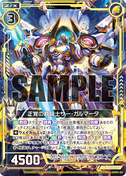 ゴッド Supreme Knight of Enlightenment, Sagarmatha | Z/X -Zillions of