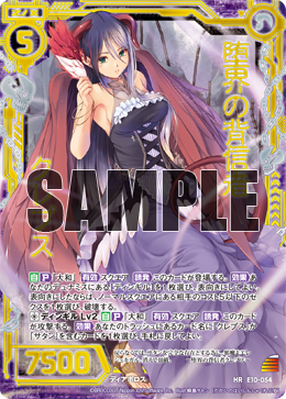 yamateru Apostate of the Fallen Boundary, Crepus | Z/X -Zillions of