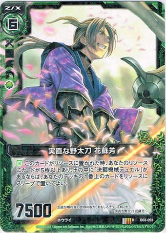 Honest Nodachi Hanazuou Z X Zillions Of Enemy X Wiki Fandom Honest Nodachi Hanazuou Z X Zillions Of Enemy X Wiki Fandom