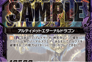 Alter Break, Destiny Bane | Z/X -Zillions of enemy X- Wiki