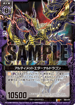 Ultimate Eternal Dragon | Z/X -Zillions of enemy X- Wiki | Fandom