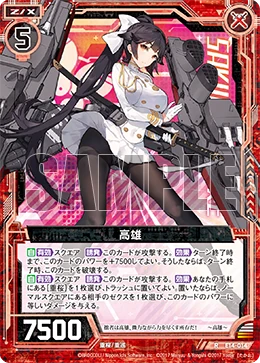 Takao | Z/X -Zillions of enemy X- Wiki | Fandom