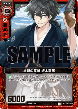 Hero Of Restoration Sakamoto Ryouma Z X Zillions Of Enemy X Wiki Fandom