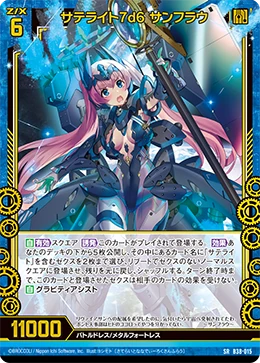 Satellite 7d6, Sunflow | Z/X -Zillions of enemy X- Wiki | Fandom
