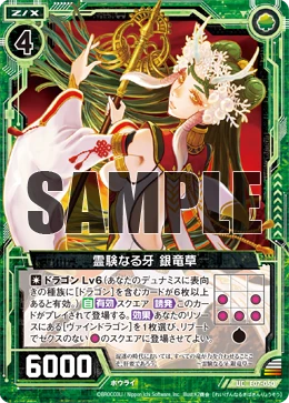 Miraculous Fang Ginryusou Z X Zillions Of Enemy X Wiki Fandom