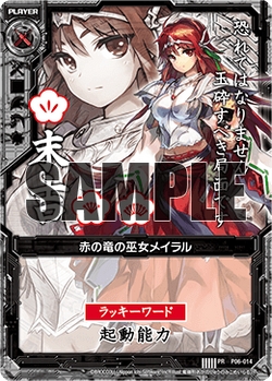 Z/X ゼクス トゥエルブ・アニバーサリー No.29 赤の竜の巫女