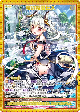 Dragon Princess EX | Z/X -Zillions of enemy X- Wiki | Fandom