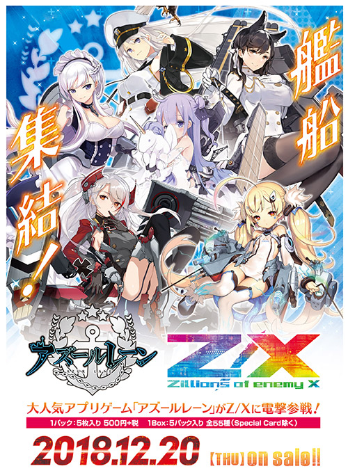 Details about   Zillions of enemy X z/x Japanese Game Azur lane Holo Prism Foil card Erebus 