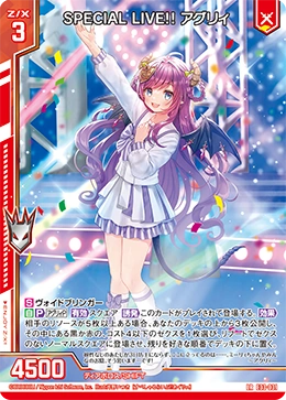 SPECIAL LIVE!! Ugly | Z/X -Zillions of enemy X- Wiki | Fandom