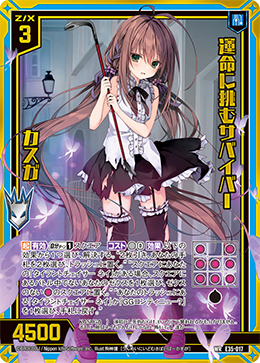 Fate-Challenging Survivor, Kasuga | Z/X -Zillions of enemy X