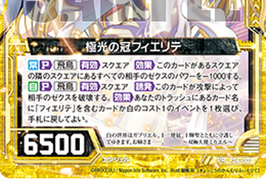 Four Archangels - Uriel A.T. | Z/X -Zillions of enemy X Four Archangels - Uriel A.T. | Z/X -Zillions of enemy X