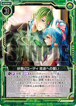 Shana And Eudi Oath To The Wonderful Life Z X Zillions Of Enemy X Wiki Fandom