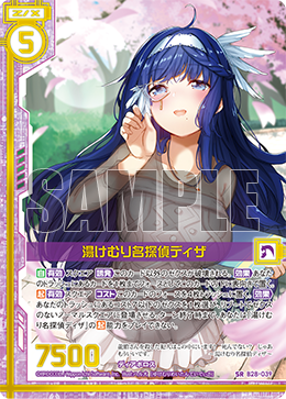 ゆ ゼクスZ／X】キラ仕様)繚乱の芳魂フィーユ | トレカ販売 - トレマ