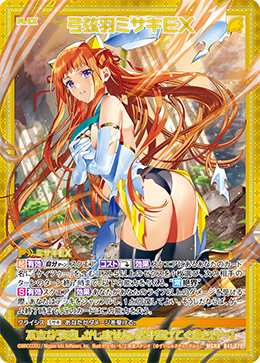 Misaki Yuzuriha EX | Z/X -Zillions of enemy X- Wiki | Fandom