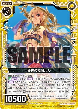 Castle of the Sand God, Lulu | Z/X -Zillions of enemy X- Wiki | Fandom