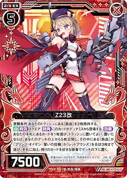 ういっきー Z/X -Zillions of enemy X- Wiki | Fandom