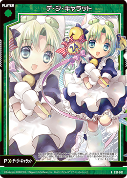 Di Gi Charat (card) | Z/X -Zillions of enemy X- Wiki | Fandom