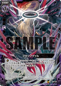 Black Gale Z X Zillions Of Enemy X Wiki Fandom