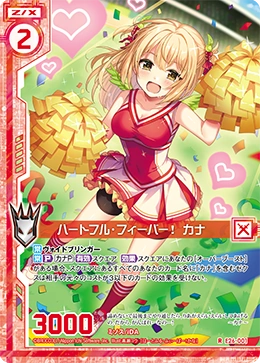ドラゴンボールカード kana Heartful Fever! Cana | Z/X -Zillions of enemy X- Wiki | Fandom