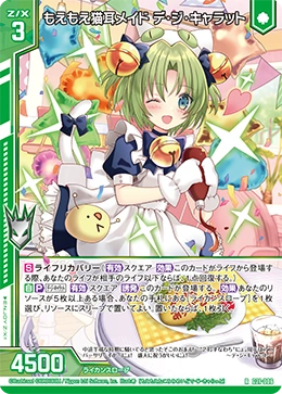 Moe Moe Nekomimi Maid, Di Gi Charat | Z/X -Zillions of enemy X