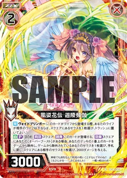Flowering Spirit, Kalavinka | Z/X -Zillions of enemy X- Wiki | Fandom