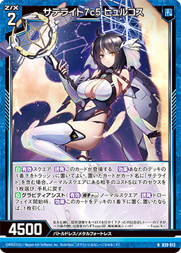 Satellite 7c5, Hyrcos | Z/X -Zillions of enemy X- Wiki | Fandom Satellite 7c5, Hyrcos | Z/X -Zillions of enemy X- Wiki | Fandom