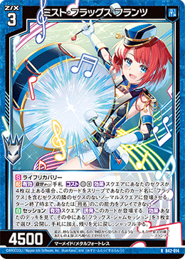 ま Charming Flower of Celebration, Purity | Z/X -Zillions of