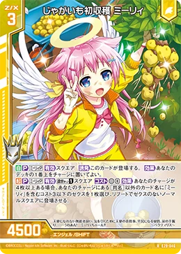 First Potato Harvest, Marie | Z/X -Zillions of enemy X- Wiki | Fandom