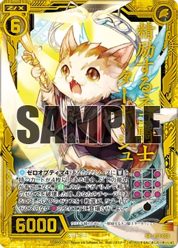 Diligent Cat Knight, Turkish | Z/X -Zillions of enemy X- Wiki | Fandom