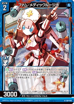 Fam Medic Rouge Z X Zillions Of Enemy X Wiki Fandom