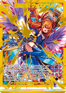Pure Release, Phosflamme | Z/X -Zillions of enemy X- Wiki | Fandom