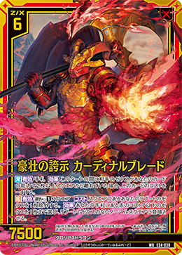 Grandeur Display, Cardinal Blade | Z/X -Zillions of enemy X Grandeur Display, Cardinal Blade | Z/X -Zillions of enemy X