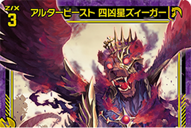 Carefree Beastman, Amrita | Z/X -Zillions of enemy X- Wiki | Fandom Carefree Beastman, Amrita | Z/X -Zillions of enemy X- Wiki | Fandom