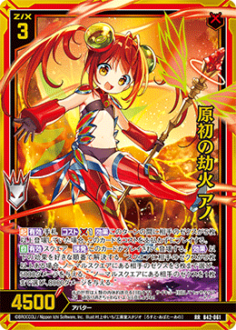あち。 Crimson Longsword, Synchrotron | Z/X -Zillions of enemy X