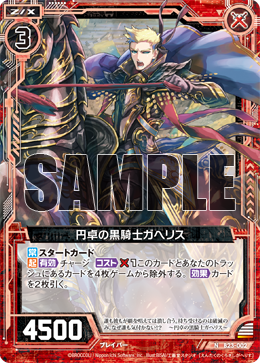 Black Knight of the Round Table, Gaheris | Z/X -Zillions of Black Knight of the Round Table, Gaheris | Z/X -Zillions of