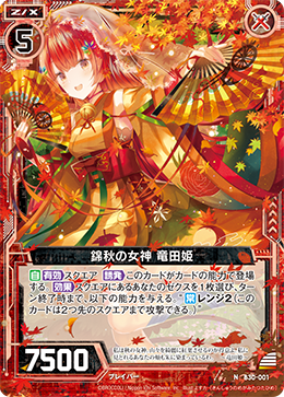 Goddess of Fine Autumn, Tatsutahime | Z/X -Zillions of enemy